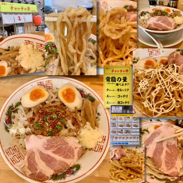 「背脂にんにくまぜそば1000円」@背脂ラーメン チャッチャ亭の写真