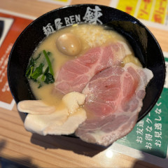 麺屋 錬の画像