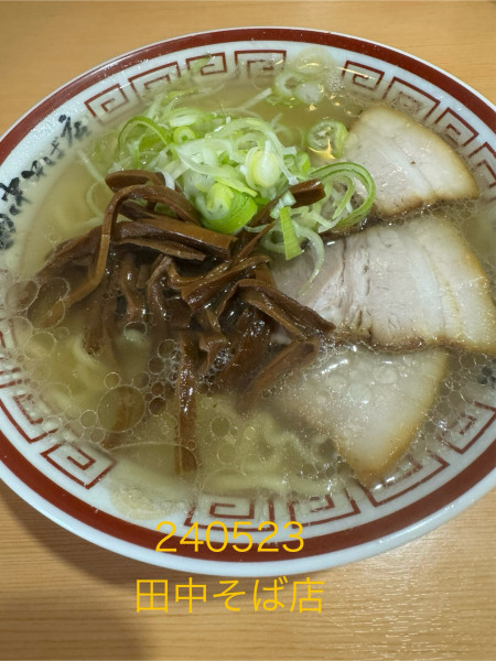 「らーめん（あっさり）830」@田中そば店の写真