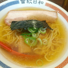 中華そば 雷紋日和の画像