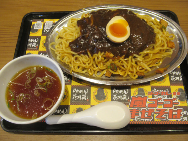 「【限定】嵐ゴーゴーまぜそば（980円）」@らあめん花月嵐 東村山店の写真