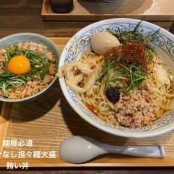 味玉汁なし担々麺大盛　賄い丼