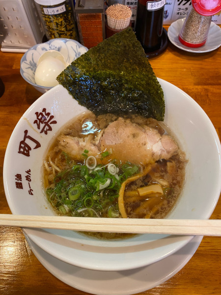 「醤油らーめん」@町楽食堂の写真