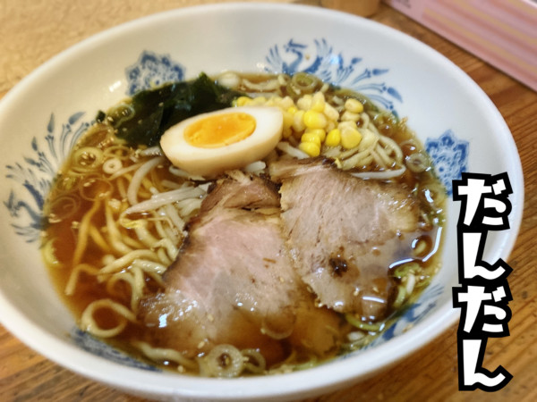 「醤油￥570」@ラーメン房 だんだんの写真
