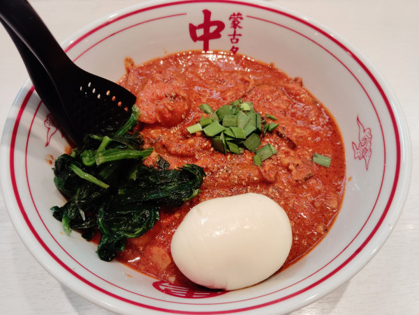 「爆々麺＋ゆで玉子＋ほうれん草」@蒙古タンメン 中本 高田馬場店の写真