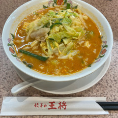 餃子の王将 前橋市問屋町店の画像