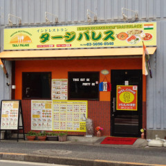 タージパレスの画像