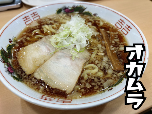 「オカムラの喜多方ラーメン￥700」@ラァメン オカムラの写真