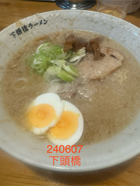 「ラーメン大盛　900+100」@下頭橋ラーメンの写真