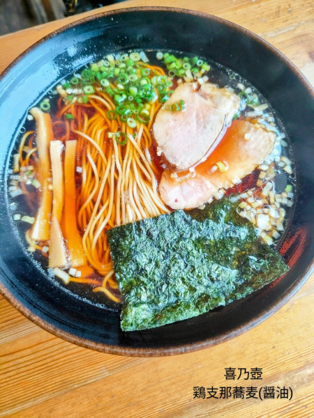 「支那そば(醤油)」@喜乃壺の写真