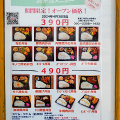 ジャムジャムの画像