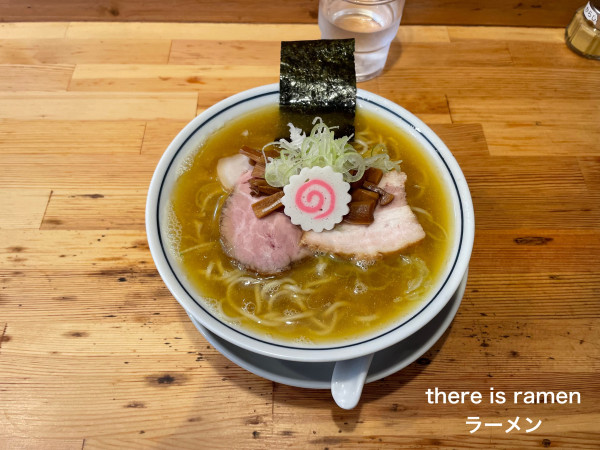 「ラーメン」@there is ramenの写真