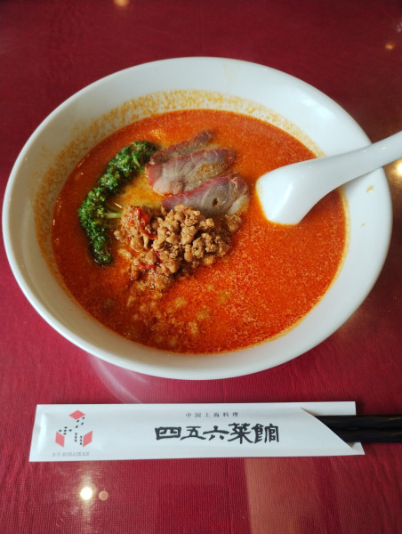 「四五六担々麺　税抜1200円」@四五六菜館 別館の写真