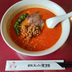 四五六菜館 別館の画像