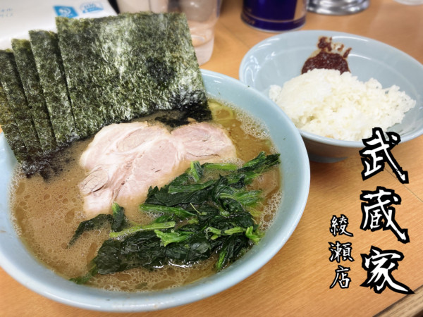 「ちびらーめん￥600」@横浜らーめん 武蔵家 綾瀬店の写真