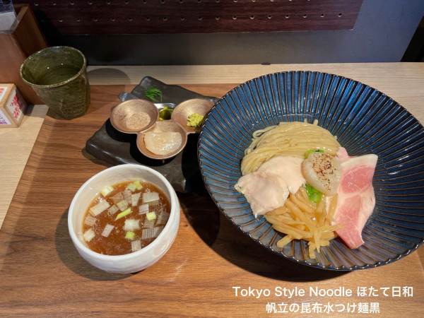 「帆立の昆布水つけ麺黒」@Tokyo Style Noodle ほたて日和の写真