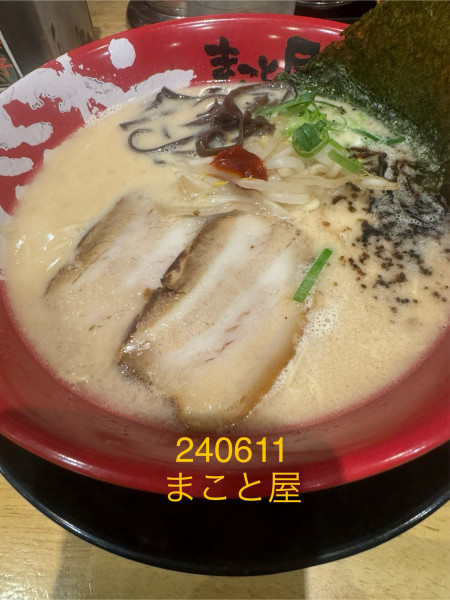 「牛ぢゃん＋ライス＋替玉　820+140+160」@ラーメン まこと屋 厚木山際店の写真