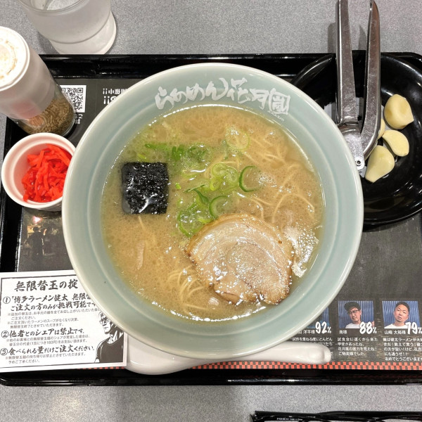 「博多ラーメン健太 無限替玉付き」@らあめん花月嵐 鶴見西口店の写真