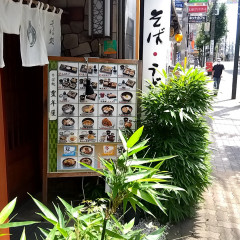 そば処 豊年屋の画像