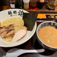 麺処 諭吉 ひたちなか店の画像