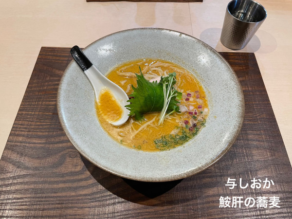 「鮟肝の蕎麦」@与しおかの写真