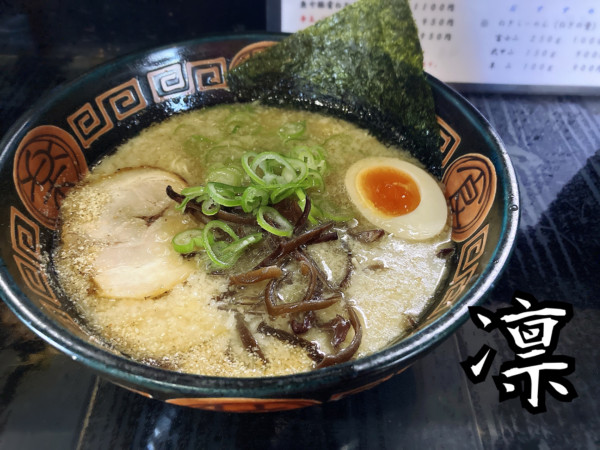 「らーめん￥800」@麺屋 凛の写真