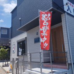 中華食堂 入船の画像