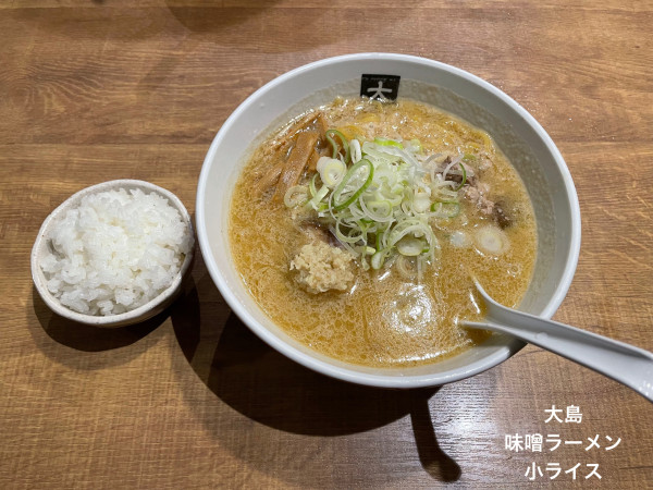 「味噌ラーメン　小ライス」@大島の写真