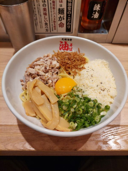 「油そば大＋贅沢トッピング＋追い飯」@元祖油堂 横浜西口本店の写真