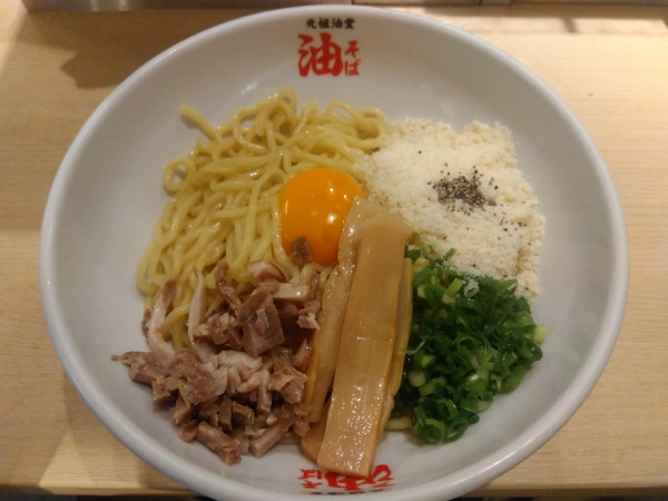 「油そば¥800＋パルメザンチーズ¥100＋卵黄（クーポン）」@元祖油堂 東京ラーメン横丁店の写真