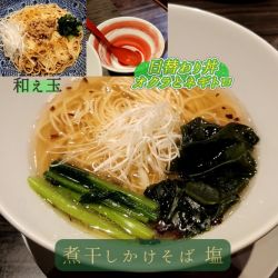 煮干しかけそば塩¥700日替わり丼¥450和え玉¥350