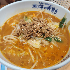 味の時計台 磯子店の画像