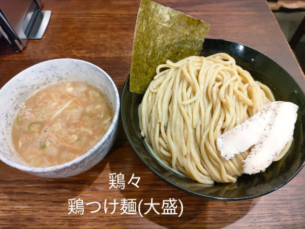 「鶏つけ麺(醤油)」@鶏々 TORIDORIの写真