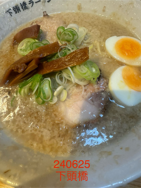 「ラーメン大盛　900+100」@下頭橋ラーメンの写真