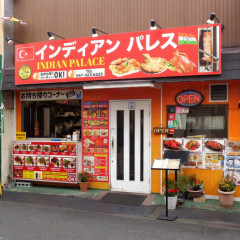 インディアン パレスの画像