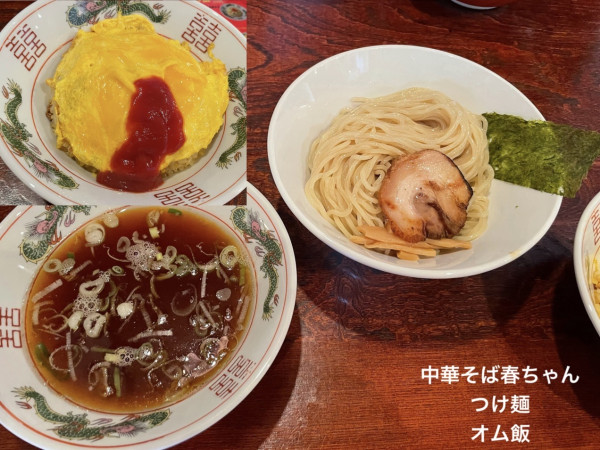 「つけ麺　オム飯」@中華そば 春ちゃんの写真