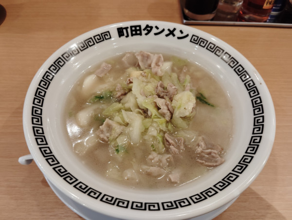 「タンメン　　　　　840円」@町田タンメン 本店の写真