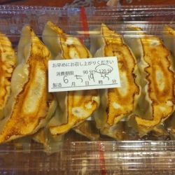 ダブル 極み 餃子 560円