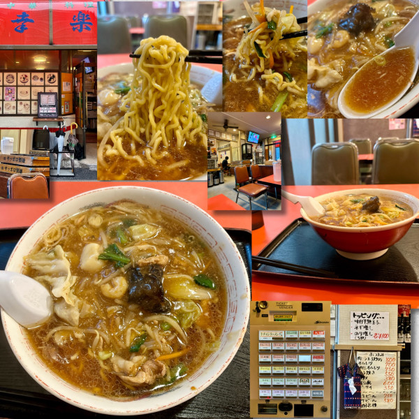 「広東麺 900円」@中華料理 幸楽の写真