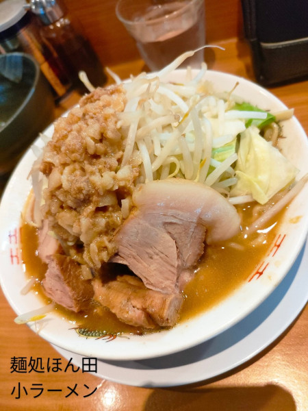 「小ラーメン」@麺処 ほん田 東十条店の写真