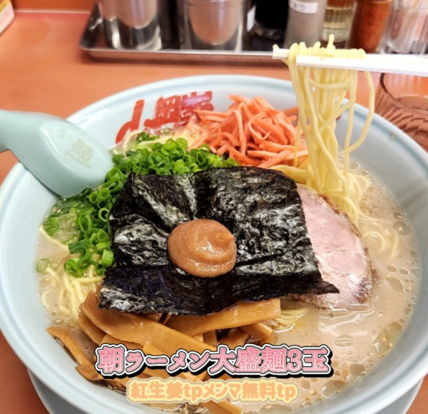 「朝ラーメン大盛麺3玉」@ラーメン山岡家 熊谷店の写真