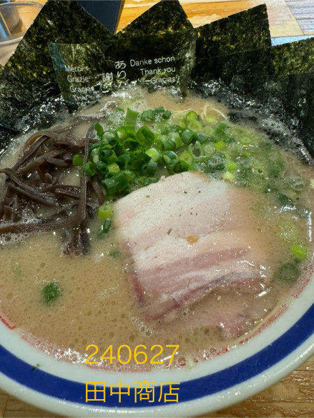 「らーめん＋のり＋ごはん＋替玉」@博多長浜らーめん 田中商店の写真