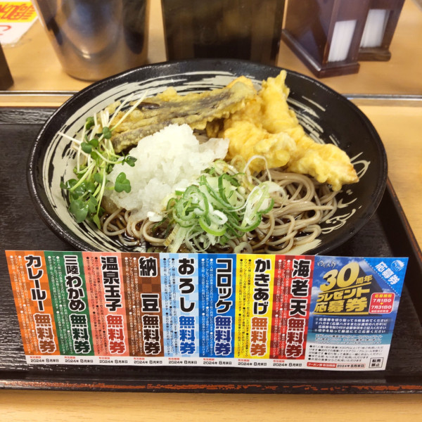 「【季節限定】冷しとり天おろし（￥730）」@ゆで太郎 蒲田中央通り店の写真