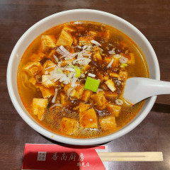 香南厨房の画像