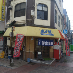 あじ盛食堂の画像