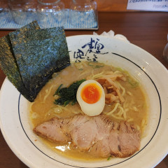 究極ラーメン 横濱家 四街道店の画像