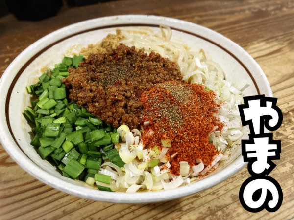 「タンタンまぜそば￥920」@麺 酒 やまのの写真