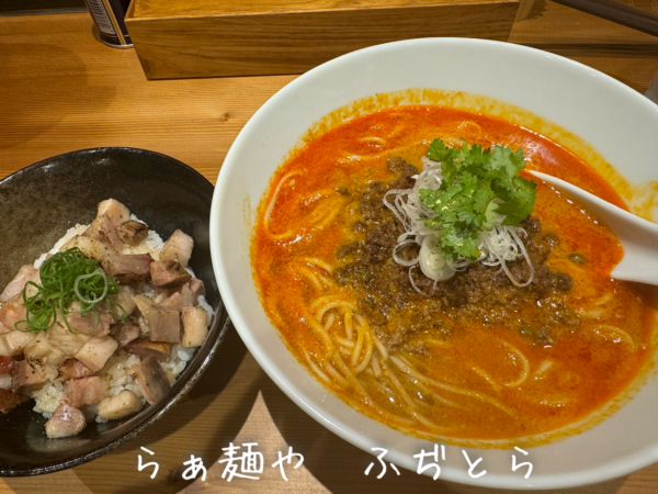 「【期間限定】担々麺+焼豚ごはん(1300+400円)」@らぁ麺や ふぢとらの写真