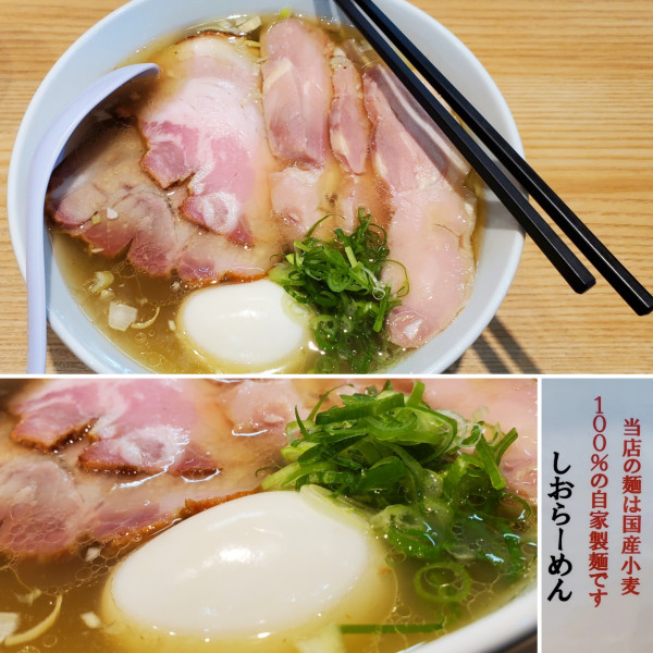 「しおらーめん全部入　大盛」@しおらーめん進化 2ndの写真