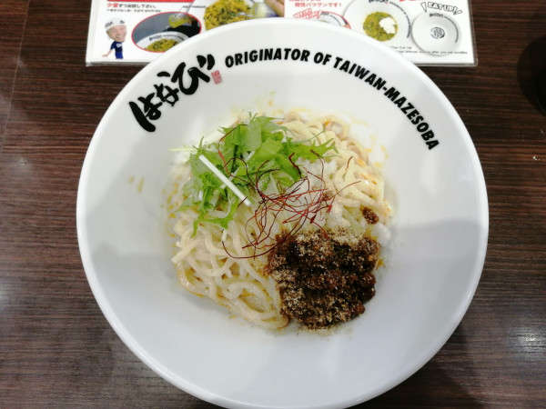 「冷やし担々まぜそば」@麺屋はなび 春日井店の写真